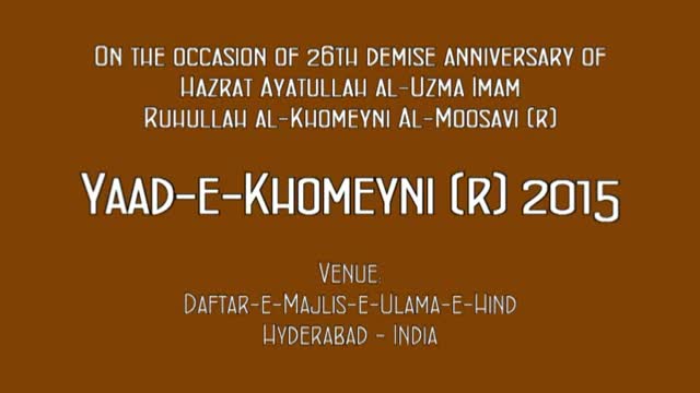 [Yaad-e-Khomeyni (R.A) 2015] Speech : Moulana Agha Munawer Ali - Hyderabad, India - Urdu