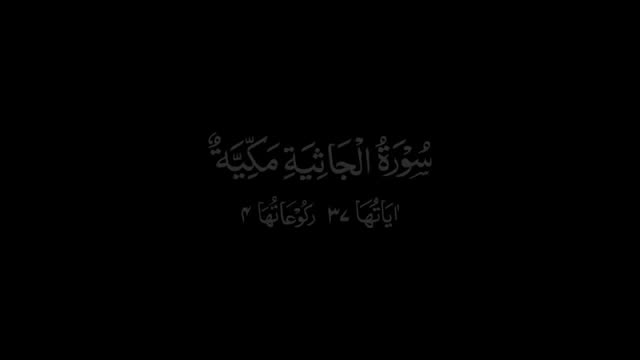 Surah Al Jathiya Qiraat - Arabic