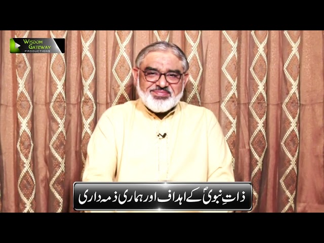 [Clip] ذات نبویؐ کے اہداف و ہماری ذمہ داری | Zaat e Nabvi (s.a.w) Kay Ahdaaf Aur Hamari Zimmehdari | H.I Molana Syed Ali Murtaza Zaidi | Urdu