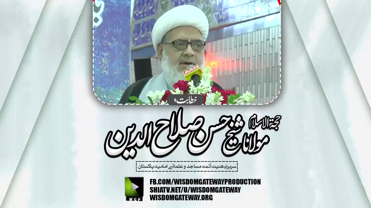 [34th Barsi Imam Khomeini] H.I Molana Shaiekh Hasan Salahuddin | Hussainia Iranian | Kharadar Karachi | 2 June 2023 | Urdu