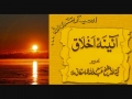 [06/10] eBook - Aaenah-e-Ikhlaq - Ayatullah Mamaqani - Urdu