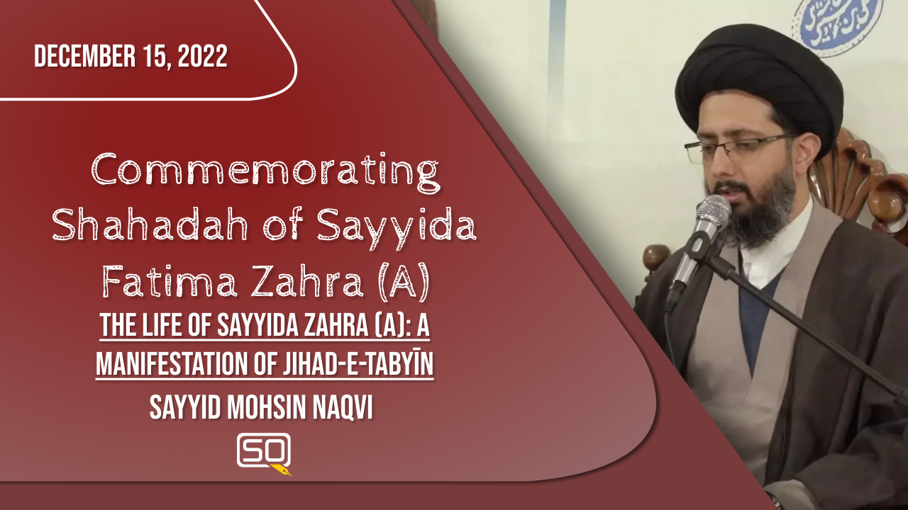 (15December2022) The Life Of Sayyida Zahra (A): A Manifestation Of Jihad-e-Tabyin | Sayyid Mohsin Naqvi | Commemorating Shahadah Of Sayyida Fatima Zahra (A) | English