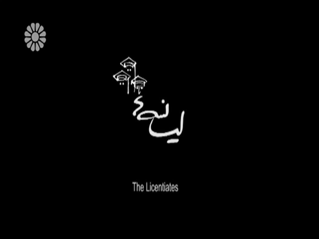 [15] Licentiates | لیسانسه ها - Drama Serial - Farsi sub English