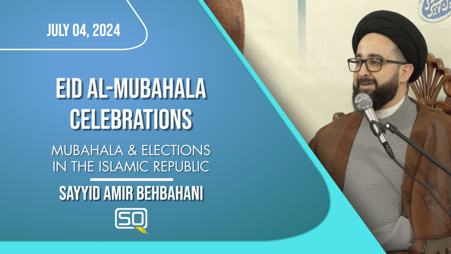 (04July2024) Mubahala & Elections In The Islamic Republic | Sayyid Amir Behbahani | EID AL-MUBAHALA CELEBRATIONS | English