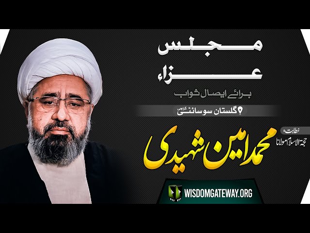 [Majlis e Aza] H.I Molana Muhammad Ameen Shaheedi | Gulistan Society Karachi | 25 August 2023 | Urdu