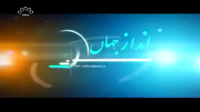 [31 Dec 2015] Aandaz e Jahaan | انداز جہاں - Islami Taleemat ki Zarorat - Urdu