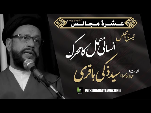 [Ashra e Majalis 3] H.I Molana Zaki Baqri | Azakhana e Abutalib | Karachi | 2nd August | WGP | Urdu