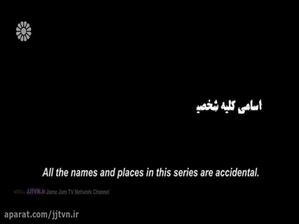 [44] Drama Serial - خانه امن - Khanay Aman - Farsi sub English