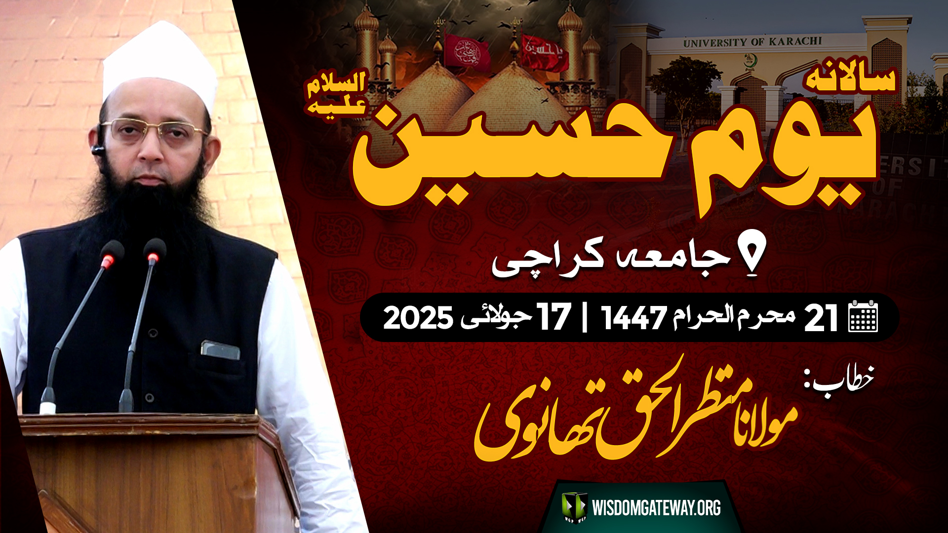 [Youm e Hussain as] Molana Manzar ul Haq thanvi | Karachi University | 17 July 25 | Urdu