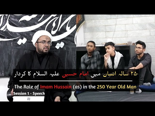 [1-Speech] The Role of Imam Hussain (as) in the '250 Year old Man' | Haqq Aur Batil - Urdu