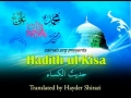 Hadith ul-Kisa with comments from Ayatullah Behjat & Masaib in Persian - Arabic sub English