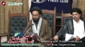 [28 May 2013] MWM Karachi Press Conference - Shia Target killing - Urdu
