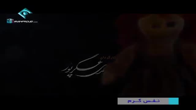 [02] Irani Serial - Nafase Garm | نفس گرم - Farsi