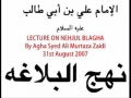 1-LECTURE ON NEHJUL BLAGHA- Agha Ali Murtaza Zaidi - Urdu