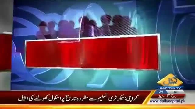 [Capital Tv Pro. Awaam] kiya zakir naik jaise khateebon par pabandi lagni chahiye - 29 July 2015 - Urdu