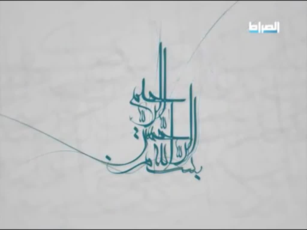 [19] السيد هاشم الحيدري - برنامج باب الهداية - Arabic