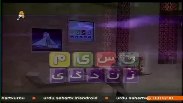 [16 Dec 2014] Morning Show | نسیمِ زندگی | Naseem-e-Zindagi | مذہبی رواداری - Urdu