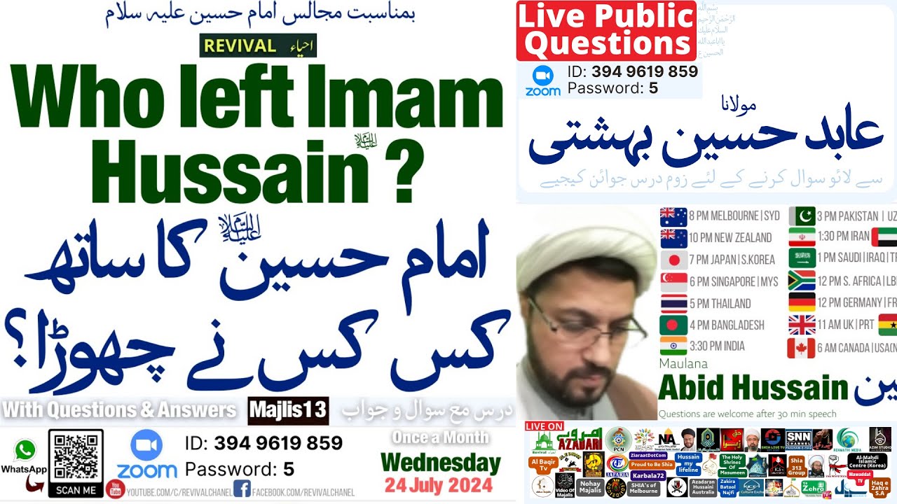 Majlis |13| امام حسینؑ کا ساتھ | Who left Imam Hussain a.s | Public Questions | H.I Molana Abid Hussain | Urdu