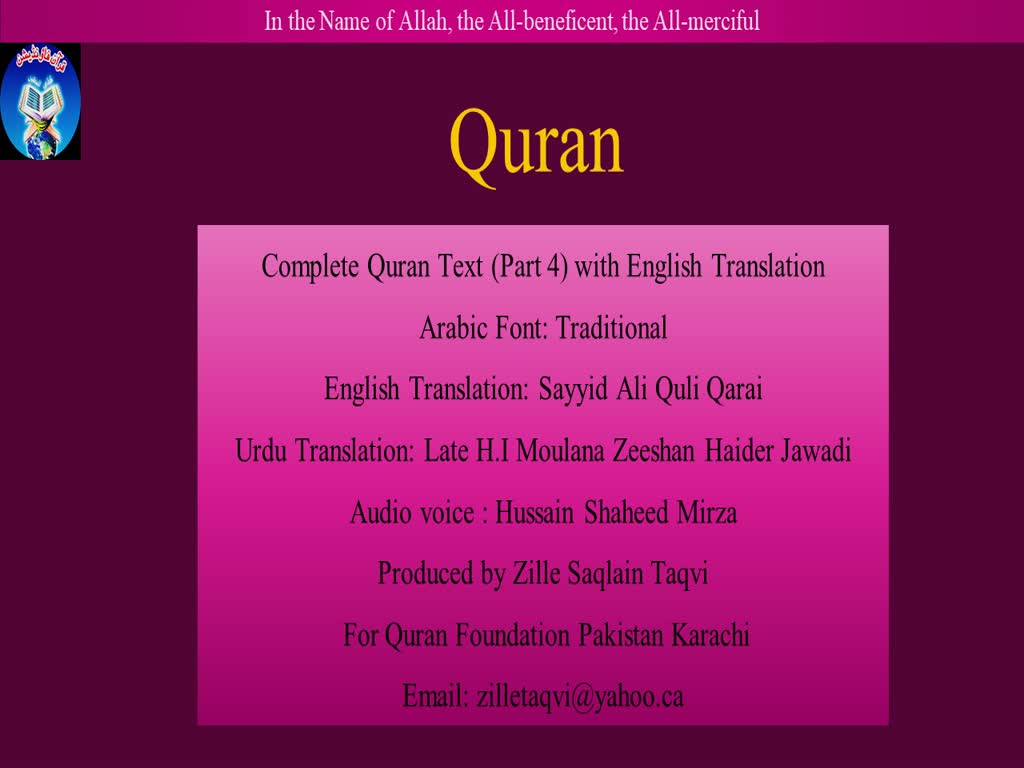 Quran Part (4) with Urdu, English Translations, By Quran Foundation Pakistan Karachi