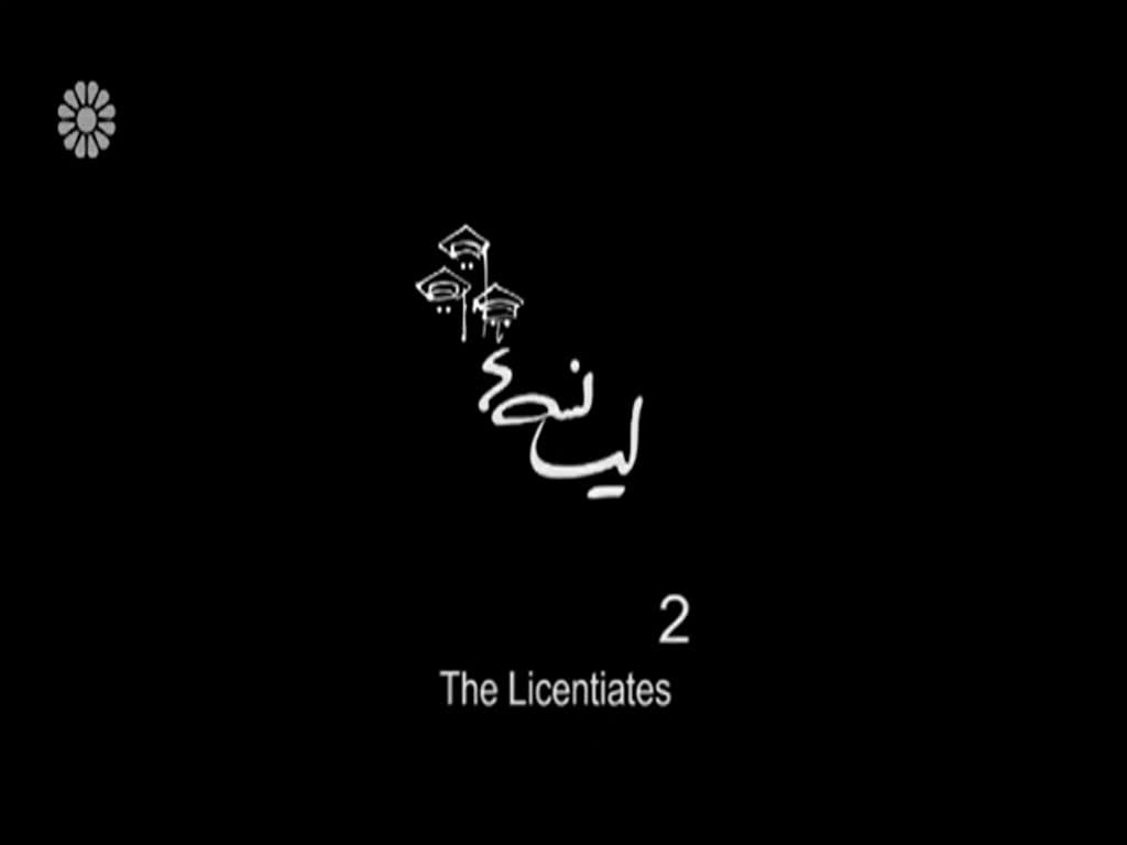 [12] Licentiates 2 |   لیسانسه ها» - Drama Serial - Farsi sub English