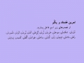 Learn Persian Online - AZFA Video 2-6 - English