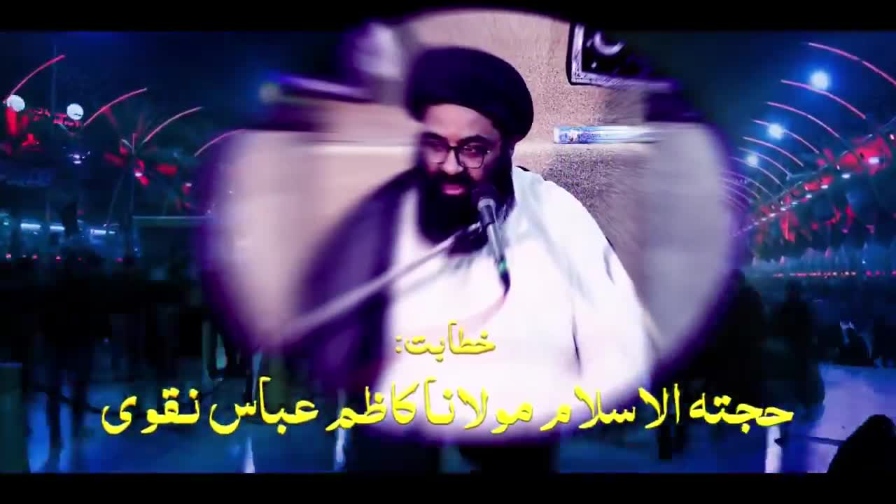 [Khamsa Majalis # 5] H.I Molana Syed Kazim Abbas Naqvi | غیبت امام زمانہؑ میں ہماری ذمہ داریاں | Urdu