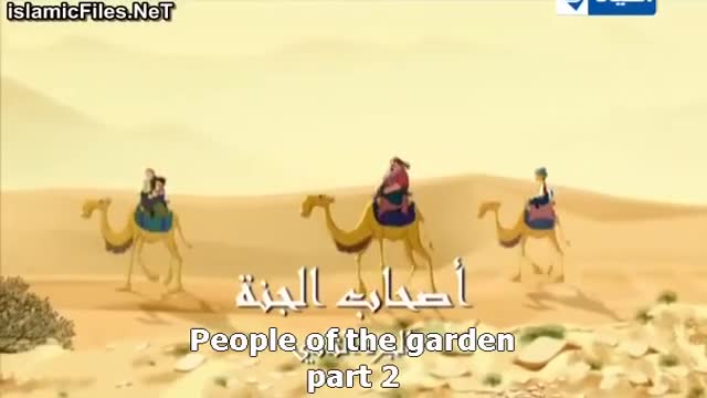 [14] Tales of Humans in Quran - The people of the garden (Part 2) - Arabic sub English