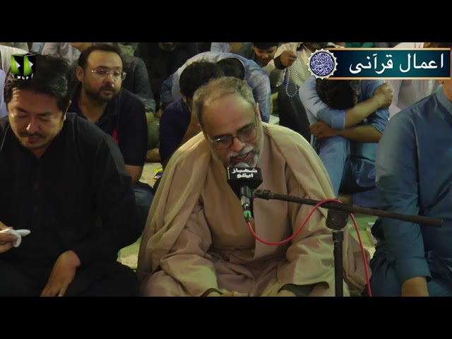 [Amaal e Shab e Qadar] H.I Allama Haider Abbas Abidi | Masjid e Syed ush Shohada | IRC Karachi | 13 April 2023 | Urdu