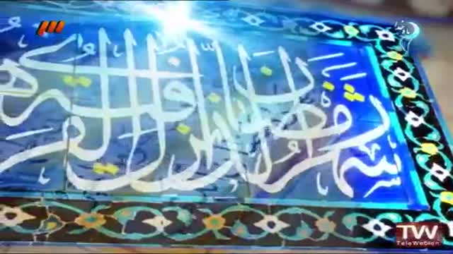 حرم حضرت معصومہ : قم | تلاوت و تفسیر قرآن کریم - جزء دوم - Farsi & Arabic