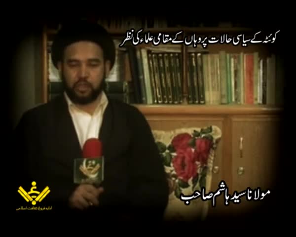 شہدائے یوم القدس کوئٹہ کی یاد میں | ورثا سے ایک ملاقات | Urdu