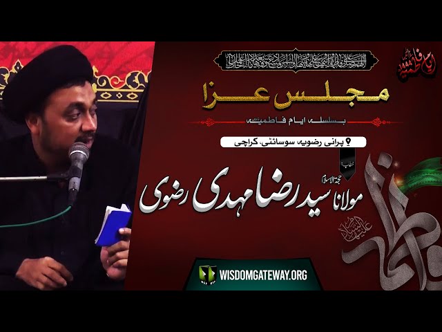 [Majlis e Aza] Ayyam e Fatimiya | H.I Molana Syed Raza Mahdi Rizvi | Old Rizvia Society Karachi | 28 Dec 2022 | WGP | Urdu