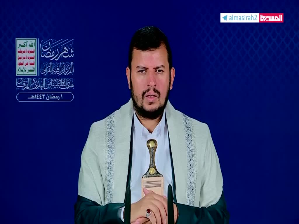 المحاضرة الرمضانية الأولى للسيد عبدالملك بدرالدين الحوثي 01-رمضان-1443هـ 02-04-2022م | Arabic