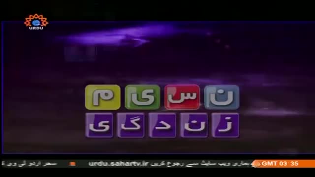 [10 Dec 2014] Morning Show | نسیمِ زندگی | Naseem-e-Zindagi | طب اور علم - Urdu