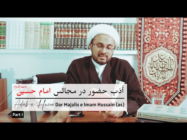 [1] Adab-e-Huzoor Dar Majalis-e-Imam Hussain (as) | أدب حضور در مجالس امام حسین علیه السلام | Urdu