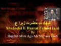 10th May 2009  شھاد تِ حضرت زہرا ع  Shahadat E Hazrat Fatima by HI Aga Ali Murtaza Zaidi - Urdu