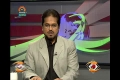 [09 Jan 2013] Andaz-e-Jahan - شام کے حالات - Urdu