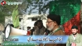 [18th Barsi Dr. muhammad Ali Naqvi] Speech H.I. Shabbir Bukhari - Scout Salaami - Urdu