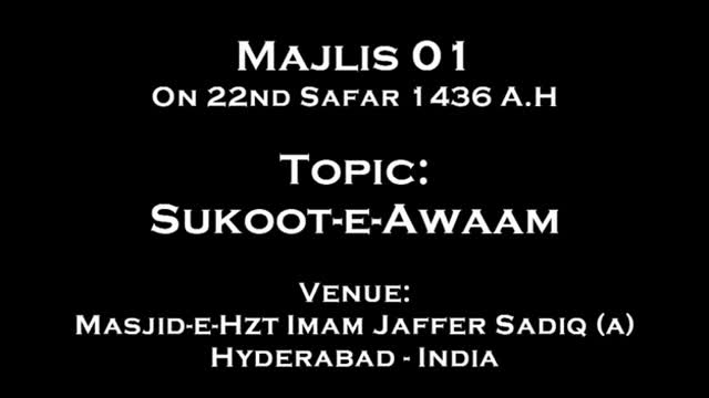 [01] Sukoot-e-Awaam - 22 Safar 1436 - Moulana Akhtar Abbas Jaun - Urdu
