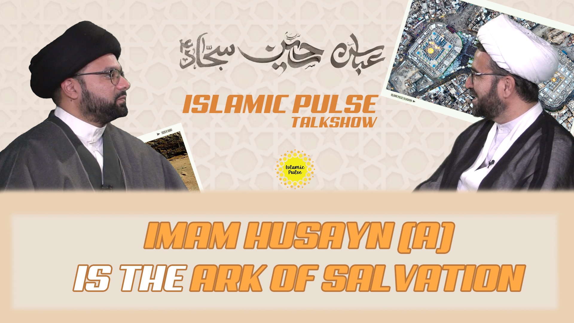 Imam Husayn (A) Is The Ark of Salvation | IP Talk Show | English
