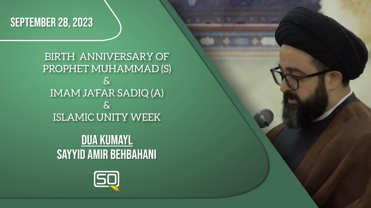 (28September2023) Dua Kumayl | Sayyid Amir Behbahani | Thursday 'Family Night Program' In Qom (Islamic Unity Week) | Arabic
