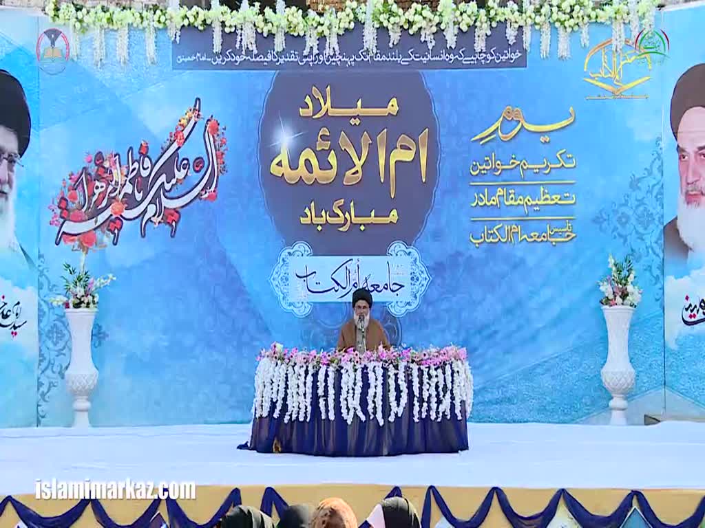Jashn-e-Milad Ummul Aimma (as)  - Ustad Syed Jawad Naqvi - Urdu