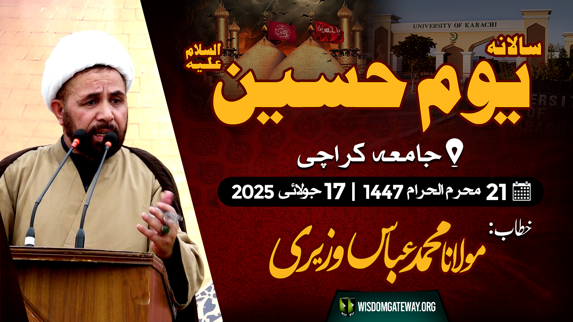 [Youm e Hussain as] Molana Muhammad Abbas Waziri | Karachi University | 17 July 25 | Urdu