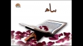 [22 Nov 2012] پیام رحمان سورة الغاشیہ - Discussion Payam e Rehman - Urdu