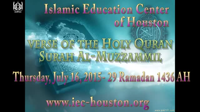 [05] Verse of the Holy Quran (Al-Muzzammil) - H.I Sheikh Hamza Sodagar - 29 Ramadan 1436 - English