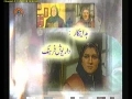 سیریل دوسری زندگی Serial Second Life - Episode 16 - Urdu
