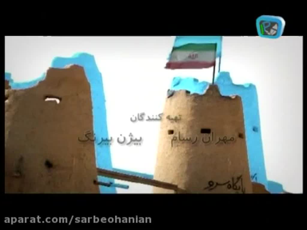 Irani Drama Series - WAR OF LOVE - Like Cedar - Part 7 - Farsi