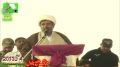 [4 May 2013] سیاسی جلسہ سے خطاب - H.I. Raja Nasir Abbas - تلہ گنگ، چکوال - Urdu