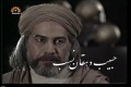 [09] [Reuploaded][Serial] Hojr Ibn Oday مسلسل حجر بن عدي - Farsi sub English