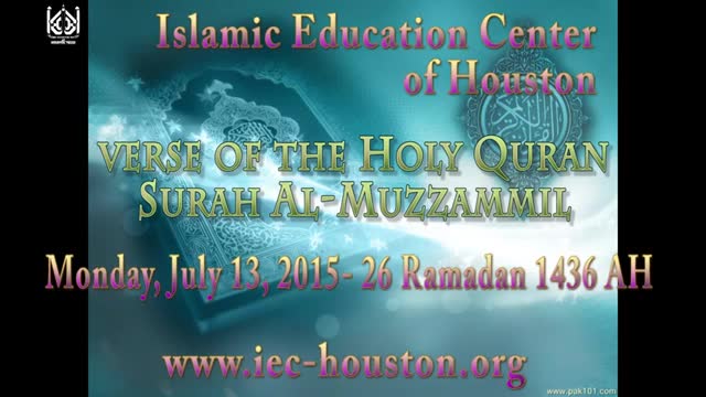 [02] Verse of the Holy Quran (Al-Muzzammil) - H.I Sheikh Hamza Sodagar - 26 Ramadan 1436 English