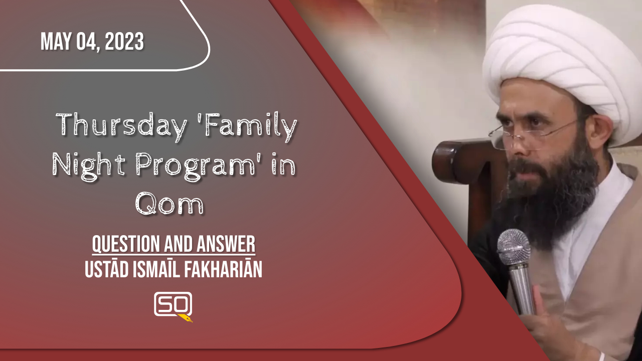 (04May2023) Question And Answer | Ustād Ismaīl Fakhariān | Thursday 'Family Night Program' in Qom | Farsi